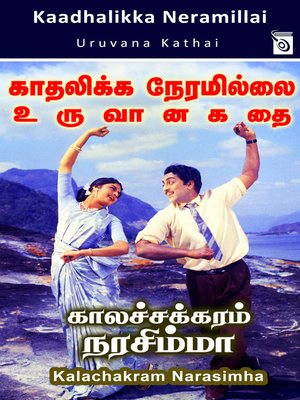 cover image of Kaadhalikka Neramillai Uruvana Kathai
